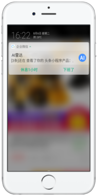 當用戶訪問商品時，手機立即收到通知