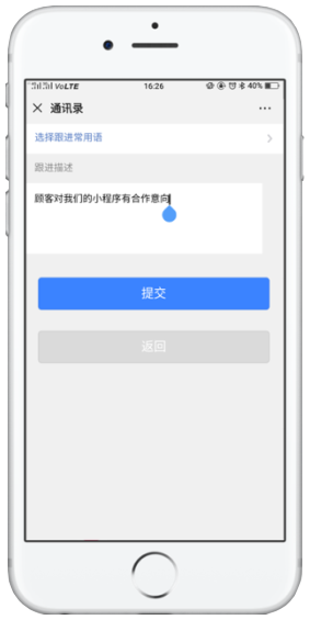 你的企業(yè)詳情資料界面，有進入你的小程序商城的入口