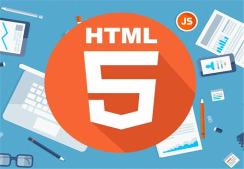詳細(xì)分析HTML5的優(yōu)劣勢(shì)