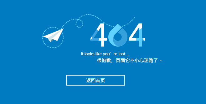 404頁面也需要滿足客戶的體驗(yàn)度