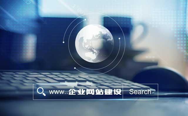 網(wǎng)站建設(shè)有哪幾種類型？