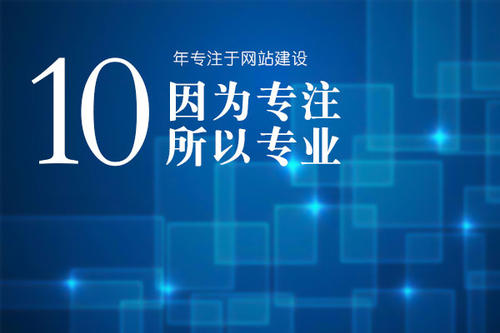 響應式網站建設設計應注意的幾個事項