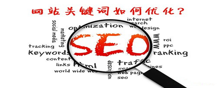 企業(yè)建網(wǎng)站關(guān)鍵詞布局、密度和展現(xiàn)