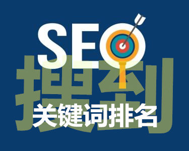 網(wǎng)站服務(wù)器對于網(wǎng)站優(yōu)化排名有什么影響？