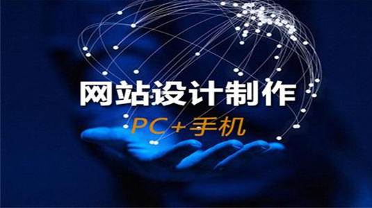 廣州網(wǎng)站建設(shè)中網(wǎng)頁(yè)設(shè)計(jì)如何避免頁(yè)面混亂？