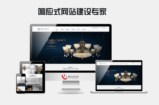 如何去判斷一個(gè)響應(yīng)式網(wǎng)站建設(shè)合不合格？