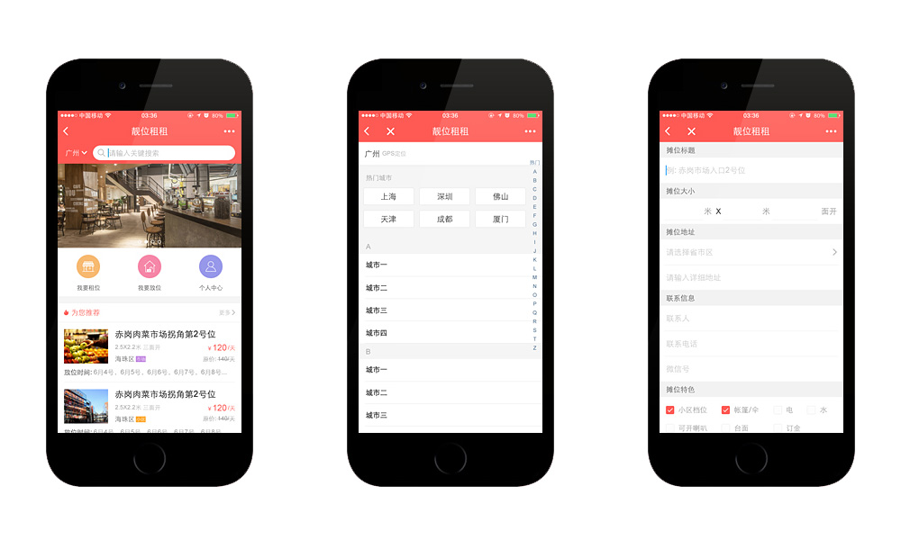 移動網(wǎng)站建設(shè)需要考慮哪些問題？