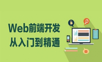 Wed 前端開發(fā)的一些注意事項(xiàng)