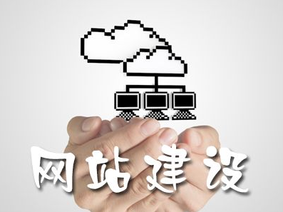 建設(shè)網(wǎng)站需要掌握的知識(shí)有哪些？
